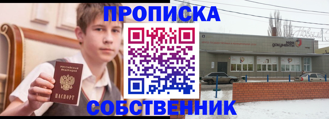 временная регистрация гарантия в Охе