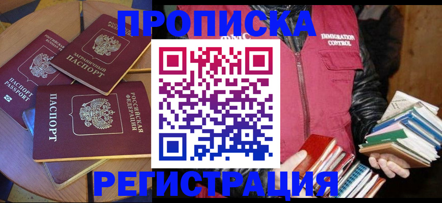 прописка паспорт в Охе