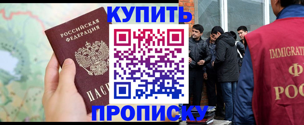 прописка законно в Охе