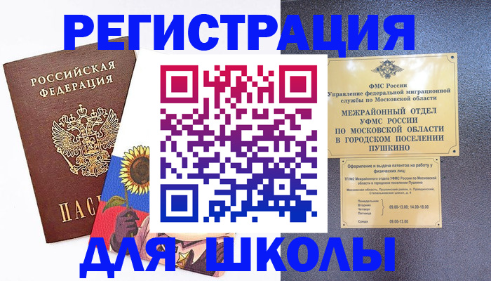 прописка регистрация в Охе