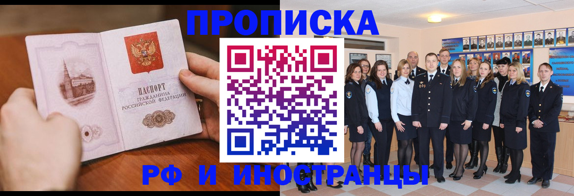 прописка поиск в Охе