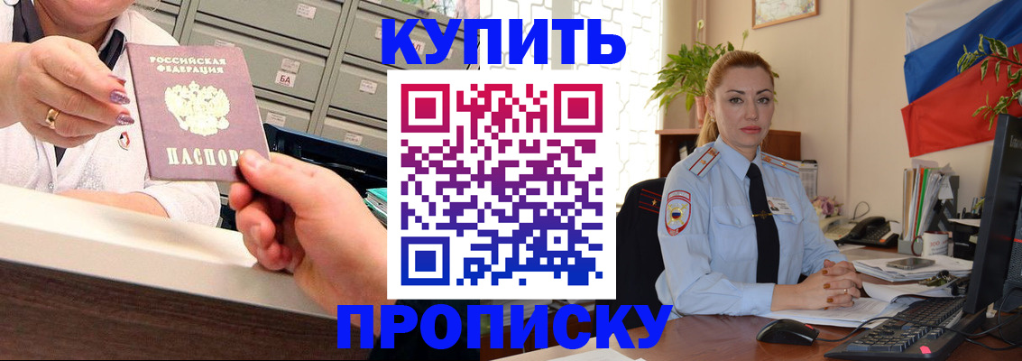 прописка в Охе