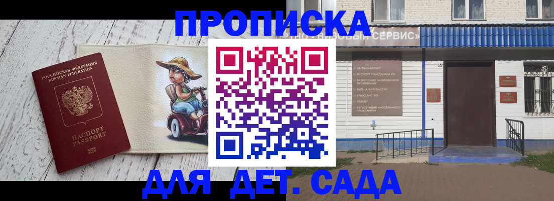 временная регистрация в Охе