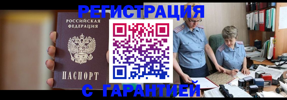 миграционный учет в Охе